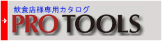PRO TOOLS