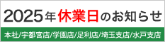 2024NxƓ̂m点